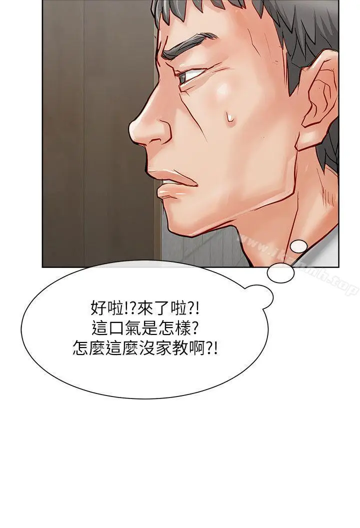 漫画《为生计做出极端选择的女人》第16话第22张图