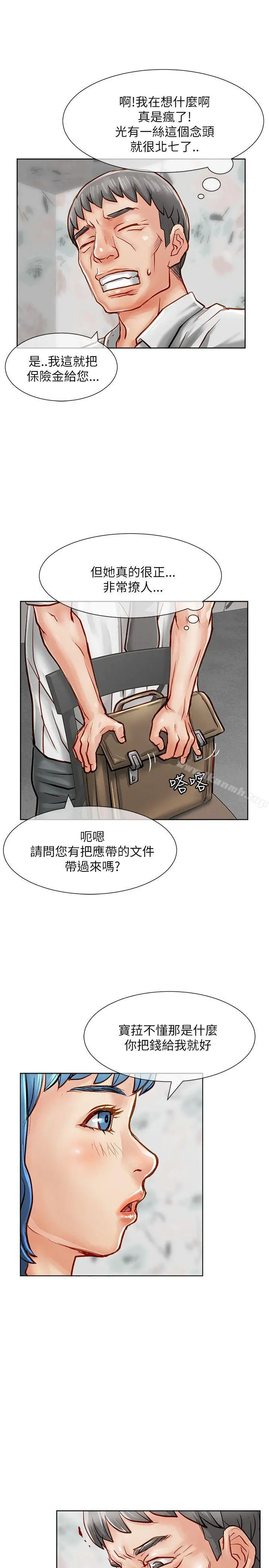 漫画《为生计做出极端选择的女人》第16话第31张图