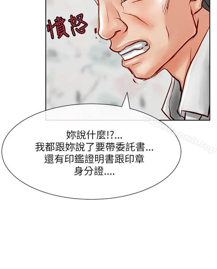漫画《为生计做出极端选择的女人》第16话第32张图