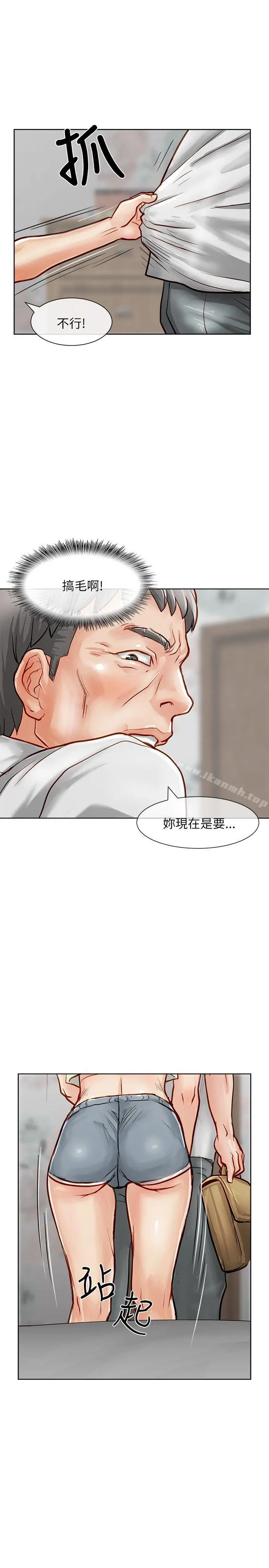 漫画《为生计做出极端选择的女人》第16话第35张图