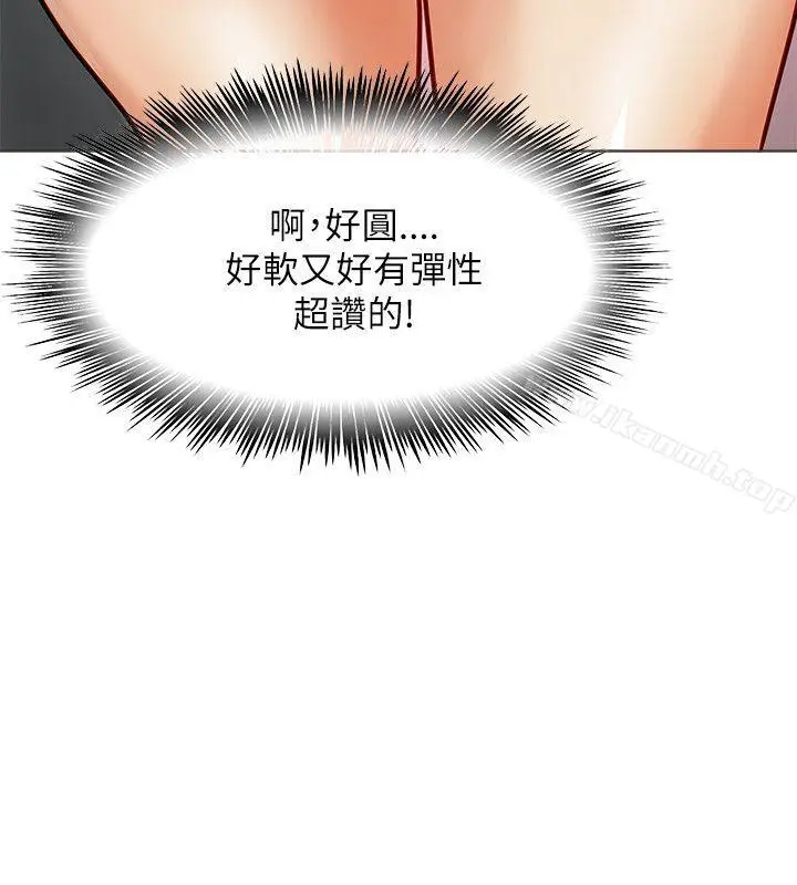 漫画《为生计做出极端选择的女人》第16话第42张图
