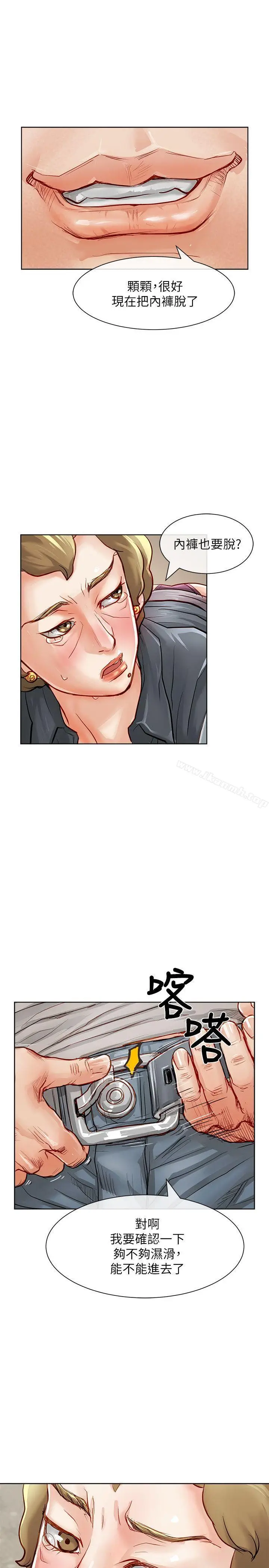 漫画《为生计做出极端选择的女人》第16话第7张图