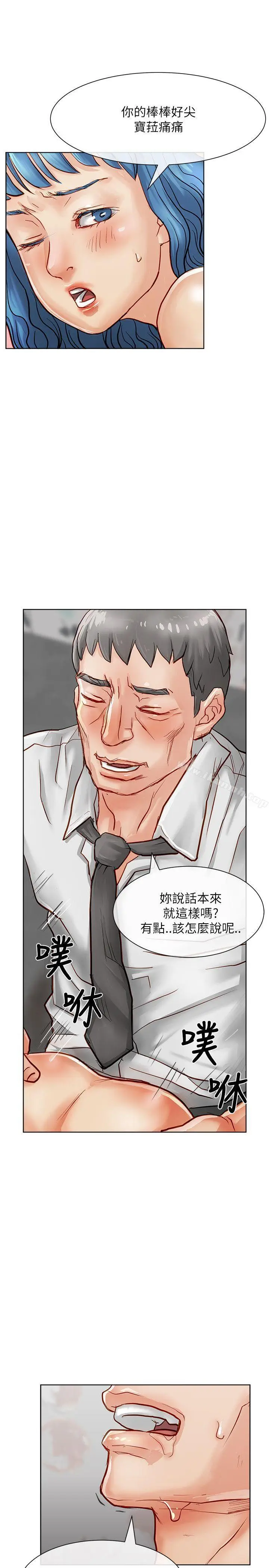 漫画《为生计做出极端选择的女人》第17话第11张图