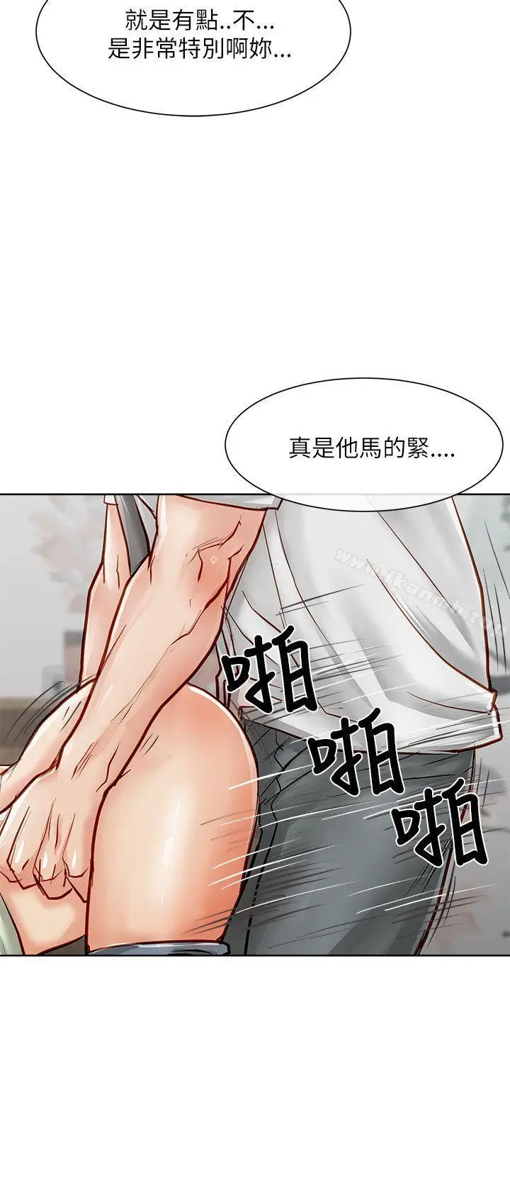 漫画《为生计做出极端选择的女人》第17话第12张图