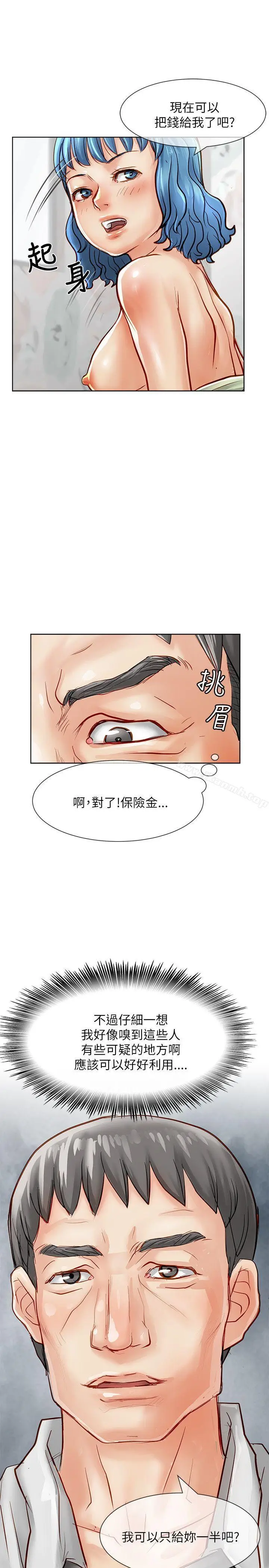 漫画《为生计做出极端选择的女人》第17话第17张图