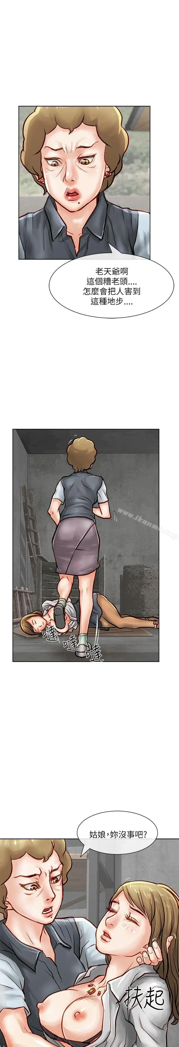 漫画《为生计做出极端选择的女人》第17话第26张图