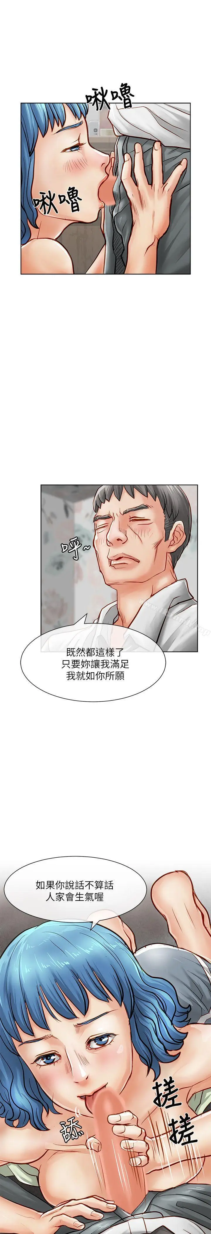 漫画《为生计做出极端选择的女人》第17话第3张图