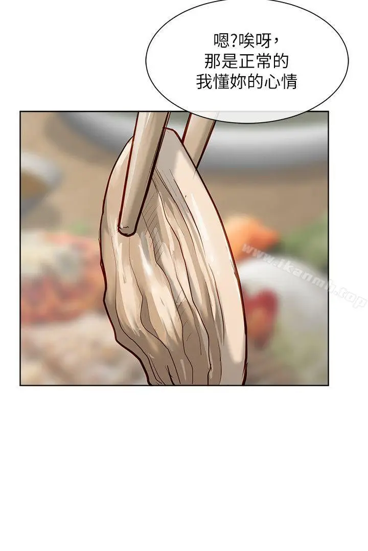 漫画《为生计做出极端选择的女人》第17话第33张图