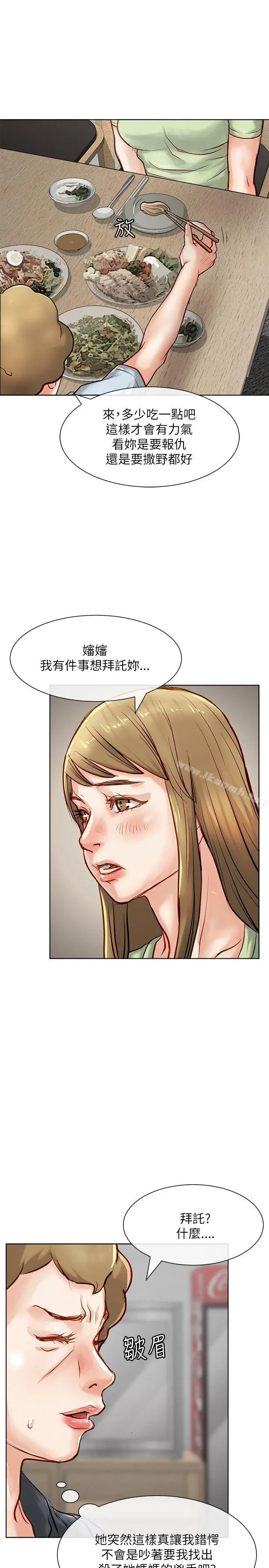 漫画《为生计做出极端选择的女人》第17话第34张图