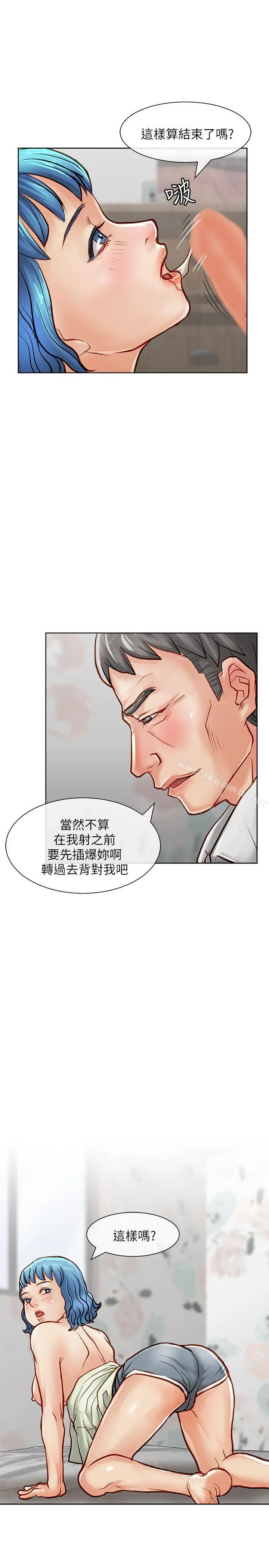 漫画《为生计做出极端选择的女人》第17话第7张图