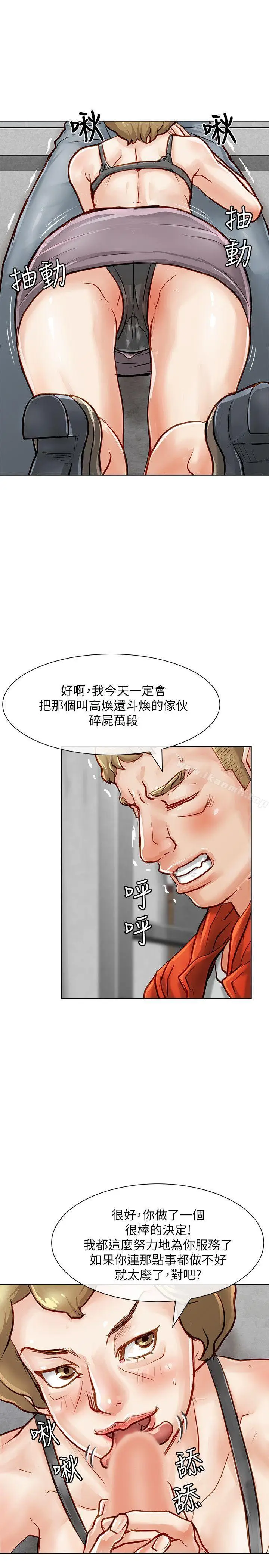 漫画《为生计做出极端选择的女人》第18话第11张图