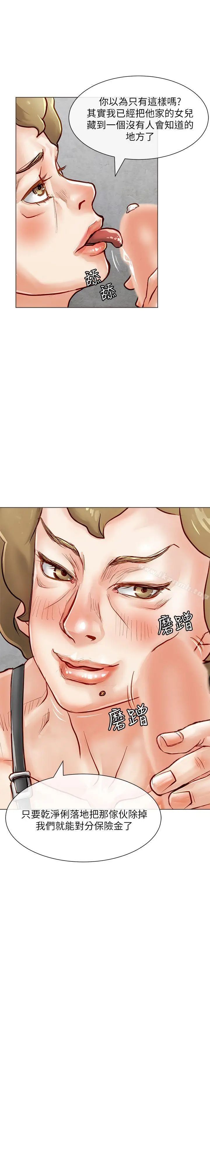 漫画《为生计做出极端选择的女人》第18话第13张图