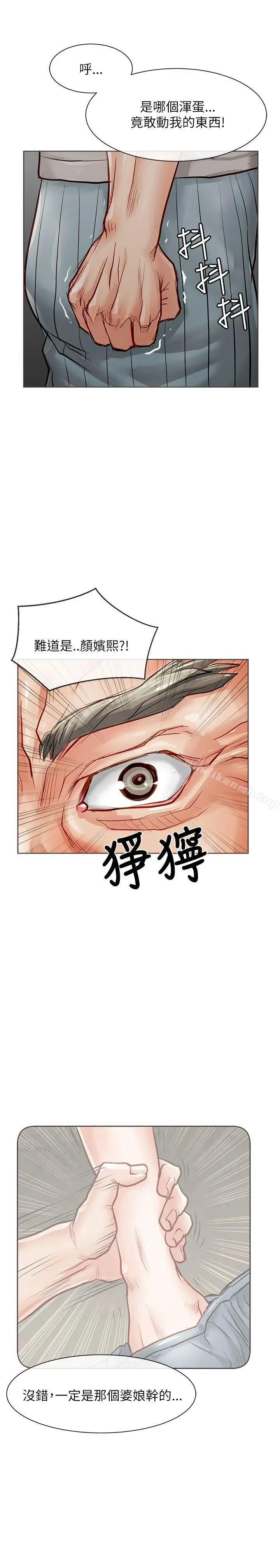 漫画《为生计做出极端选择的女人》第18话第17张图