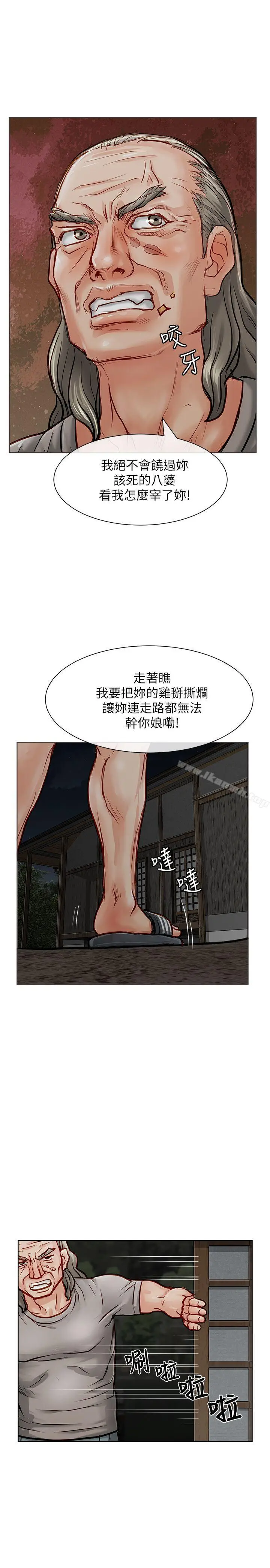 漫画《为生计做出极端选择的女人》第18话第18张图
