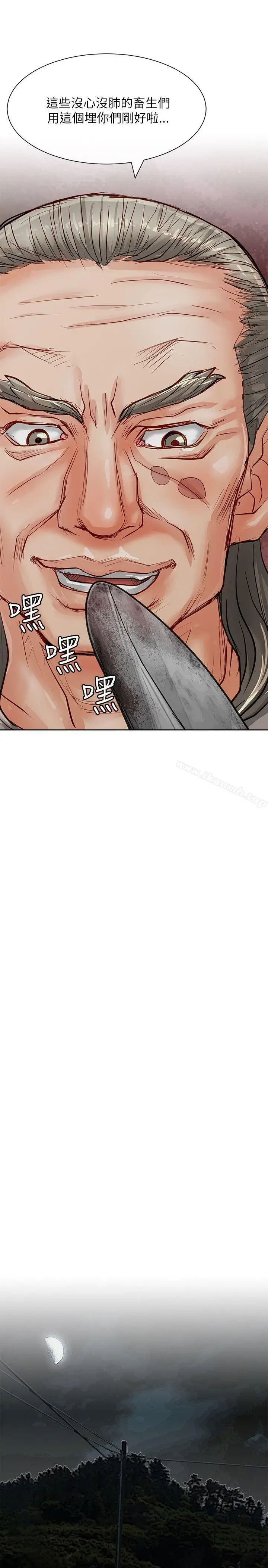 漫画《为生计做出极端选择的女人》第18话第23张图