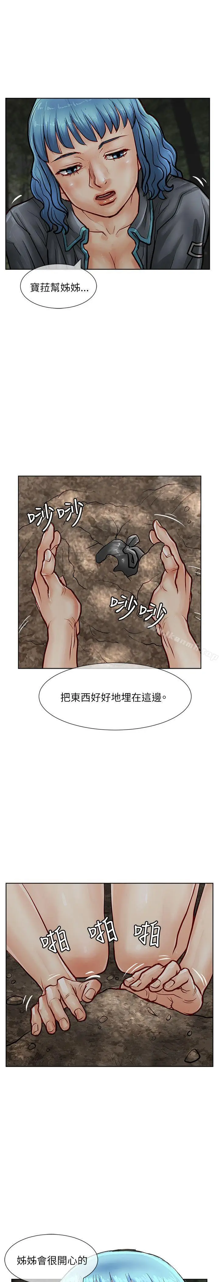 漫画《为生计做出极端选择的女人》第18话第26张图