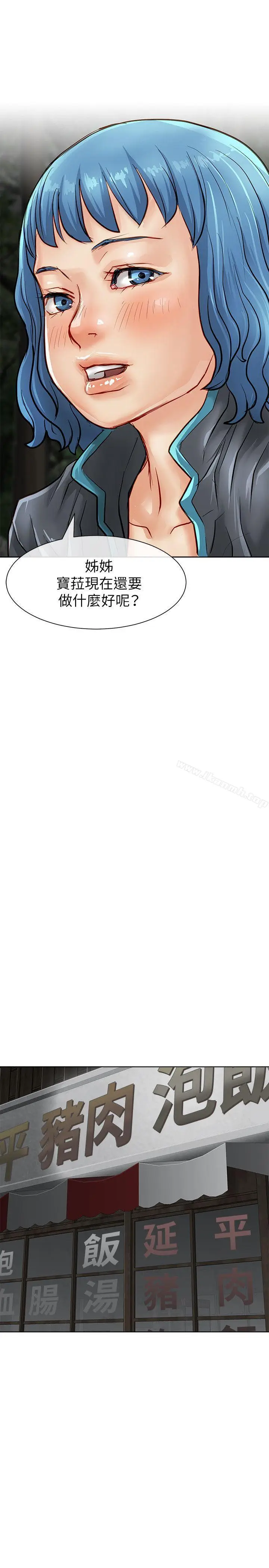 漫画《为生计做出极端选择的女人》第18话第32张图