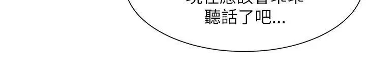 漫画《为生计做出极端选择的女人》第18话第6张图