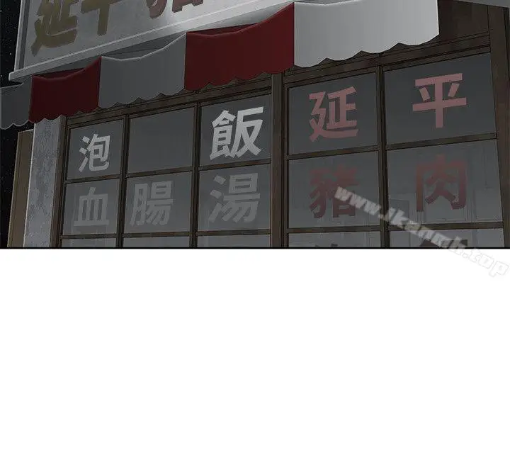 漫画《为生计做出极端选择的女人》第18话第8张图
