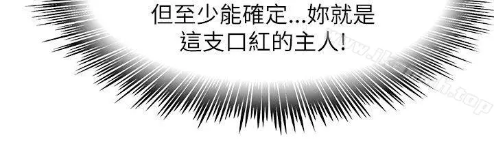 漫画《为生计做出极端选择的女人》第19话第14张图