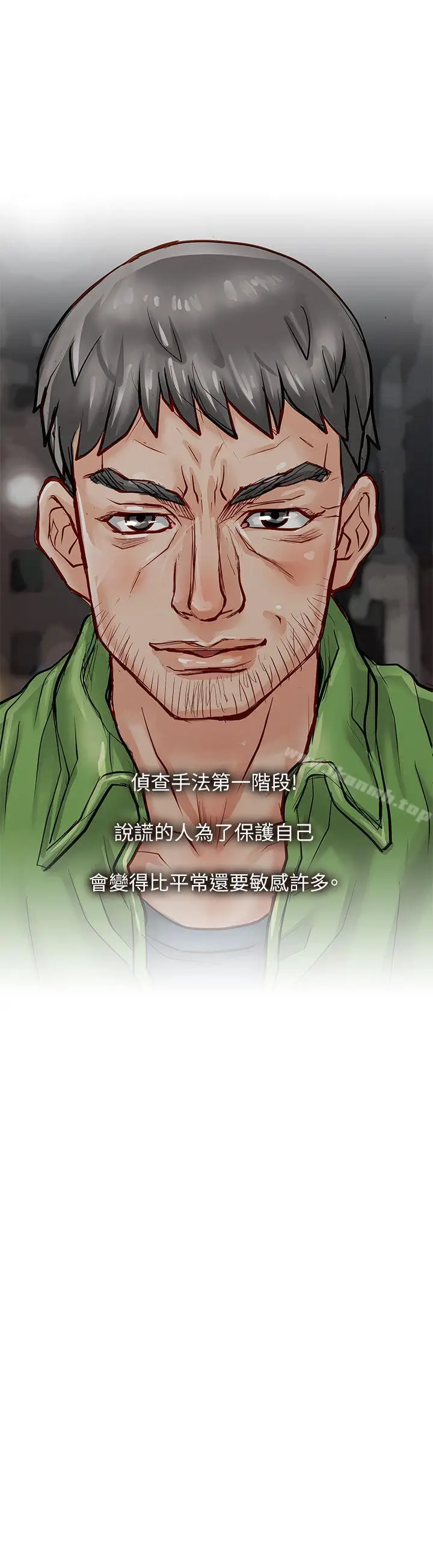 漫画《为生计做出极端选择的女人》第19话第15张图