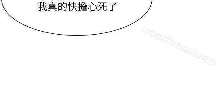 漫画《为生计做出极端选择的女人》第19话第2张图