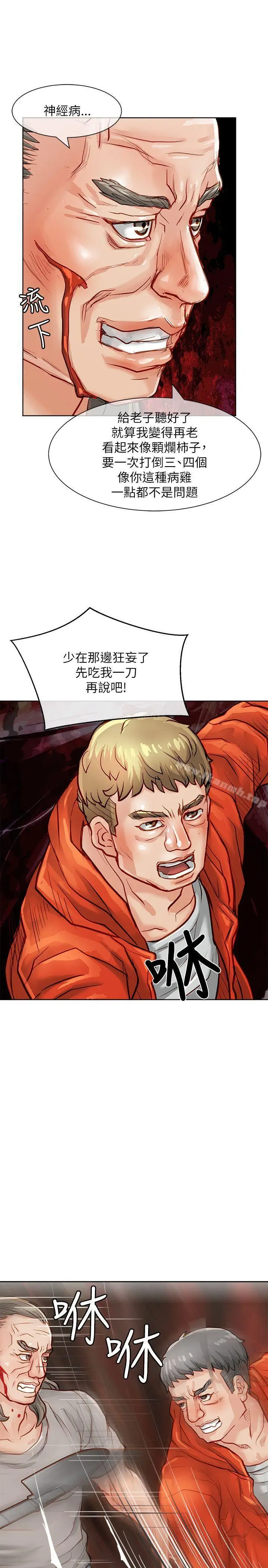漫画《为生计做出极端选择的女人》第19话第27张图