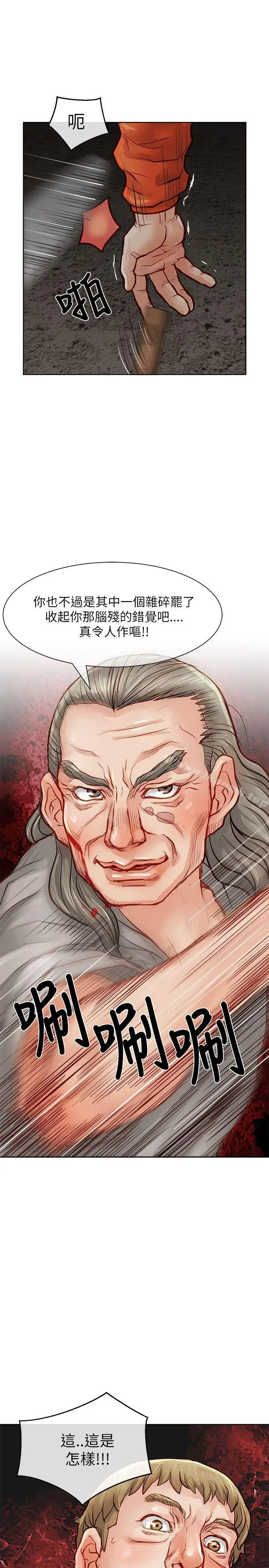 漫画《为生计做出极端选择的女人》第19话第29张图
