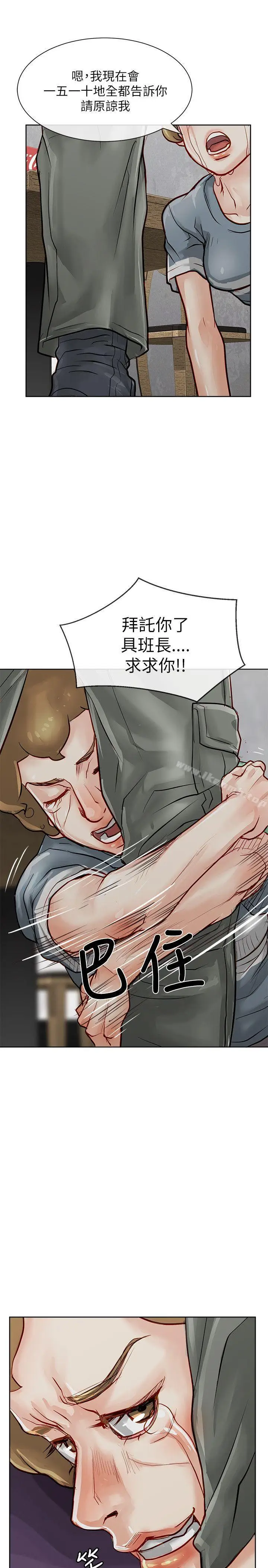漫画《为生计做出极端选择的女人》第19话第38张图