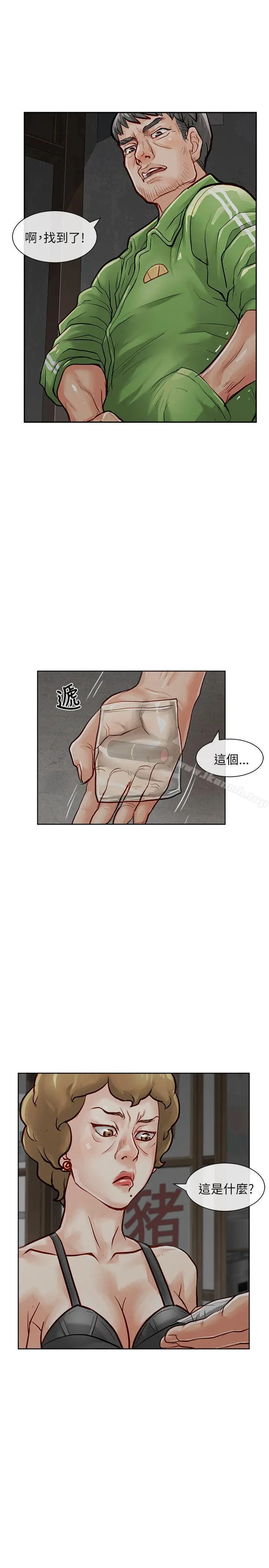 漫画《为生计做出极端选择的女人》第19话第7张图