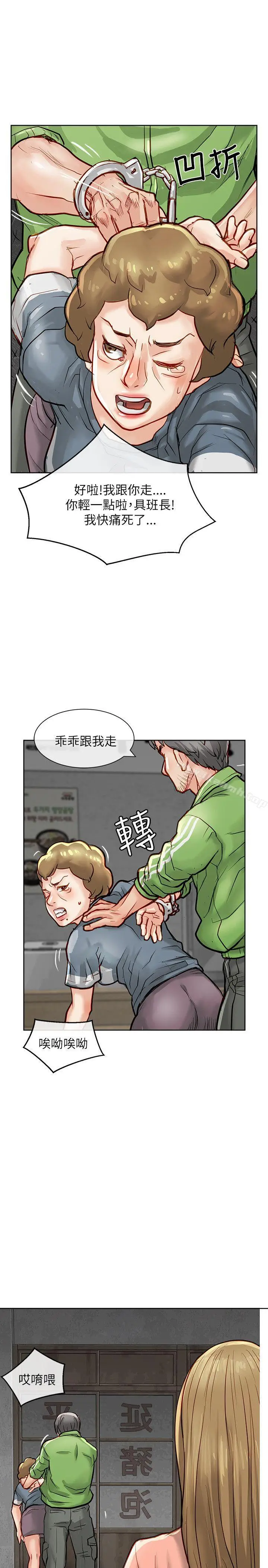 漫画《为生计做出极端选择的女人》第20话第11张图