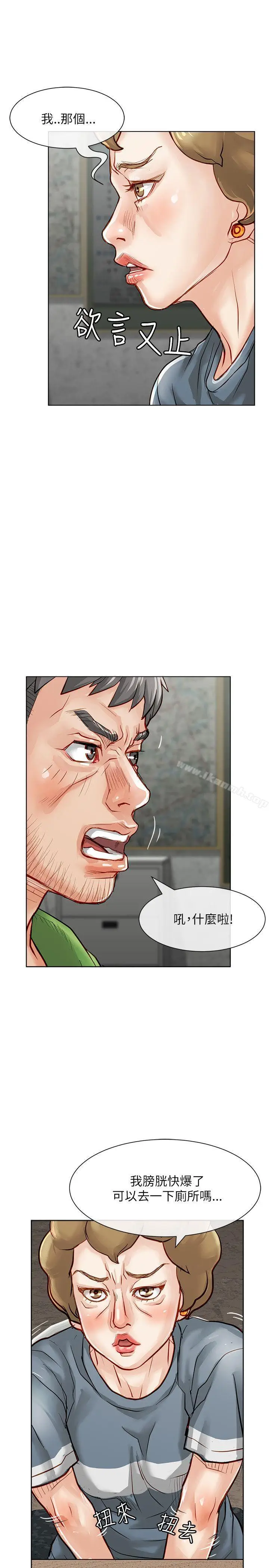 漫画《为生计做出极端选择的女人》第20话第19张图
