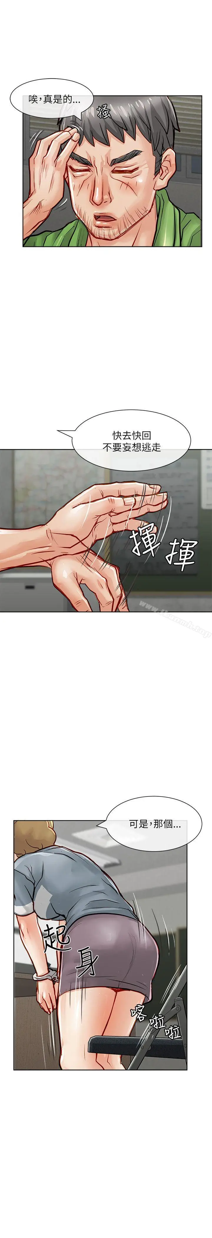 漫画《为生计做出极端选择的女人》第20话第21张图