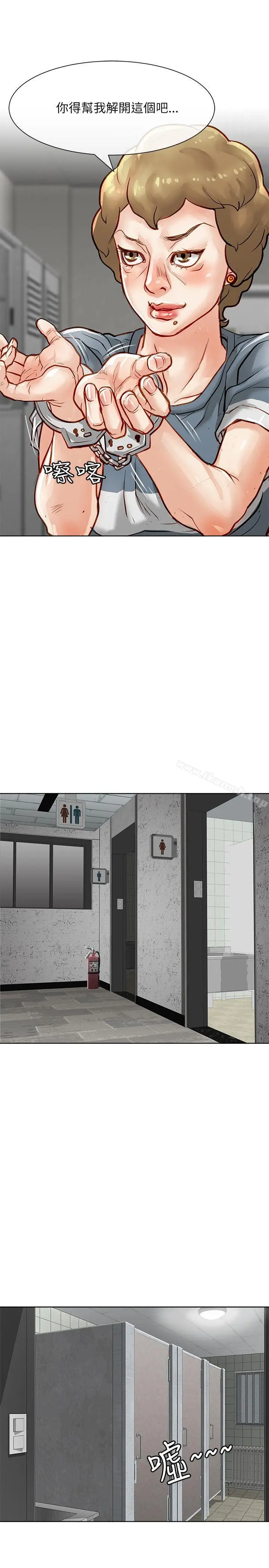 漫画《为生计做出极端选择的女人》第20话第23张图