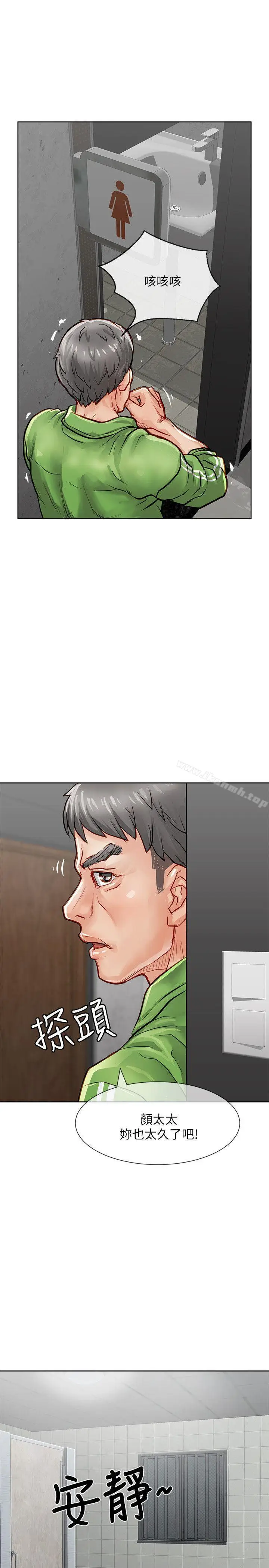 漫画《为生计做出极端选择的女人》第20话第27张图