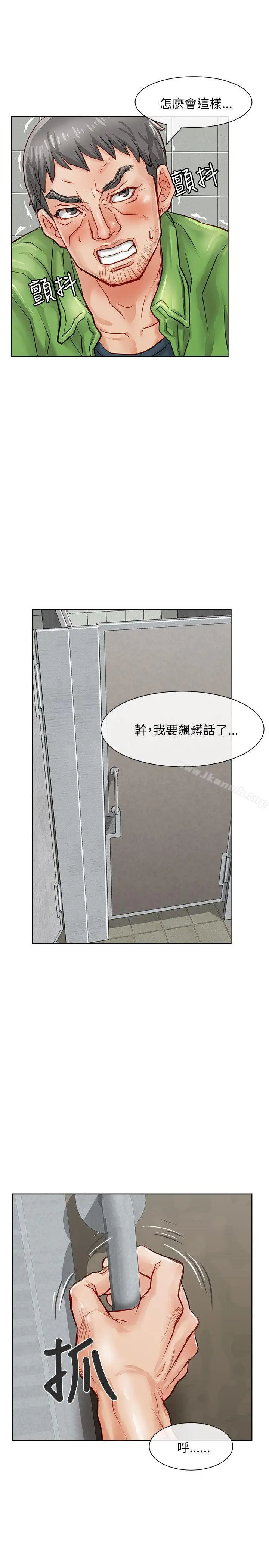漫画《为生计做出极端选择的女人》第20话第33张图