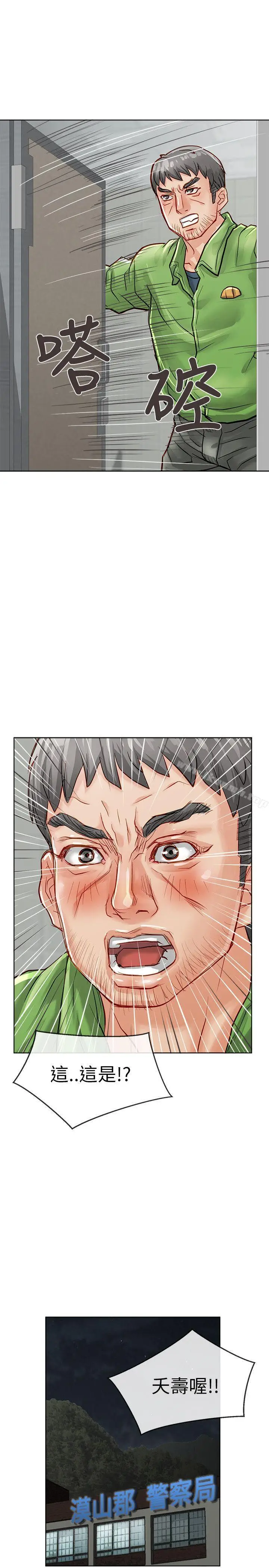 漫画《为生计做出极端选择的女人》第20话第35张图