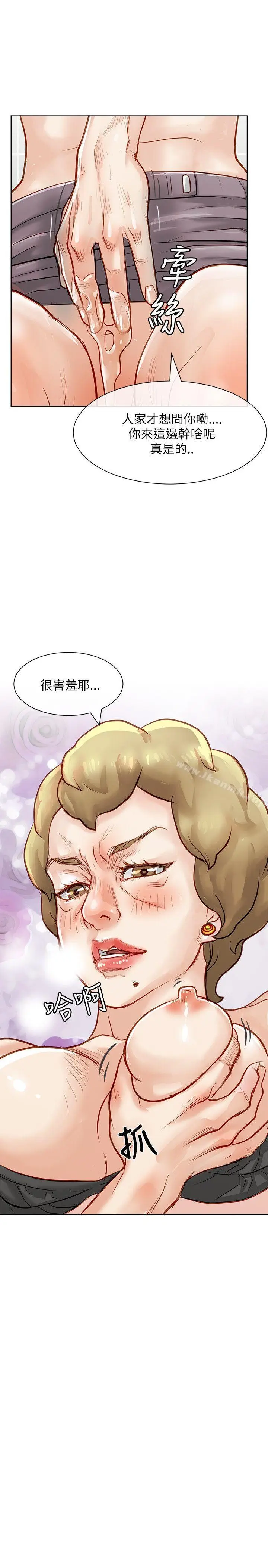 漫画《为生计做出极端选择的女人》第20话第39张图