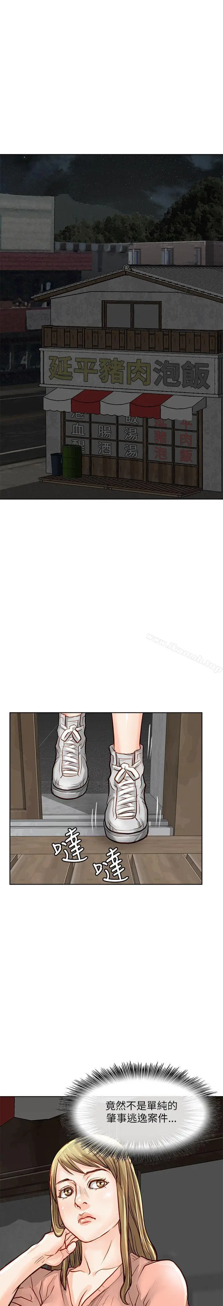 漫画《为生计做出极端选择的女人》第20话第41张图