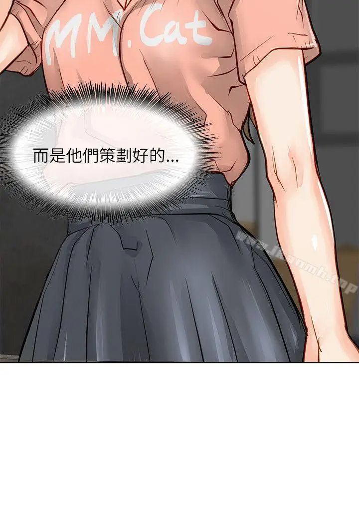 漫画《为生计做出极端选择的女人》第20话第42张图