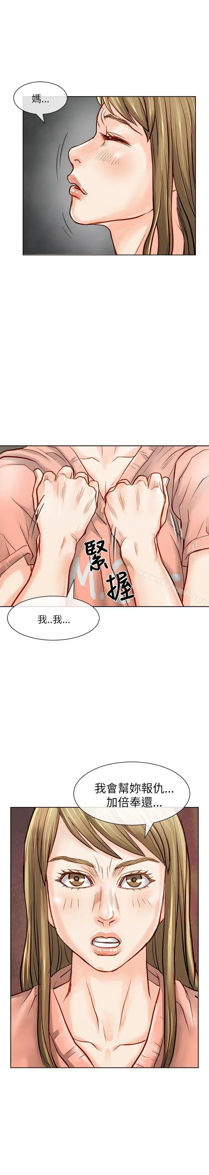 漫画《为生计做出极端选择的女人》第20话第43张图