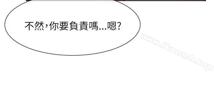 漫画《为生计做出极端选择的女人》第21话第17张图