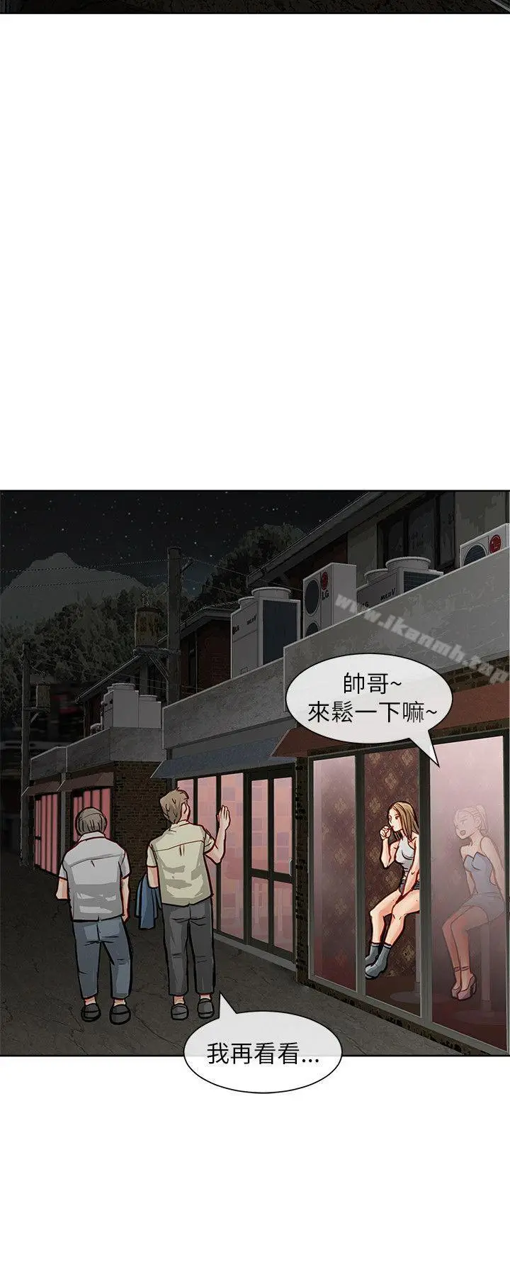 漫画《为生计做出极端选择的女人》第21话第25张图