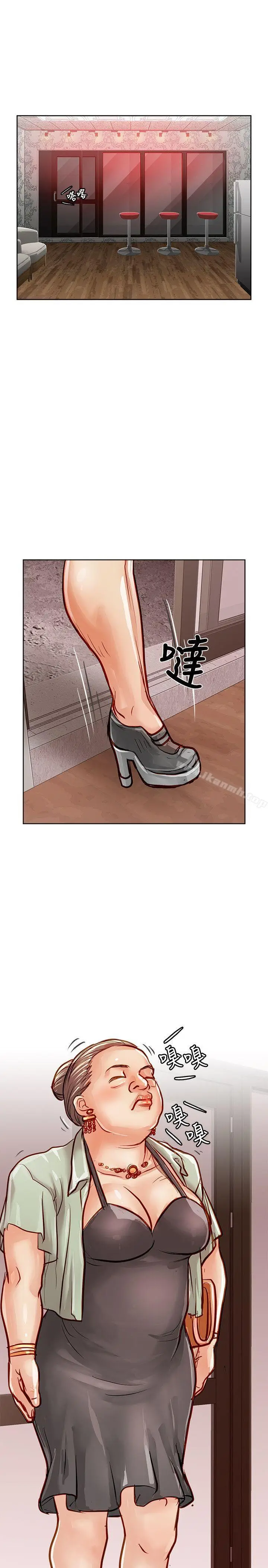 漫画《为生计做出极端选择的女人》第21话第26张图