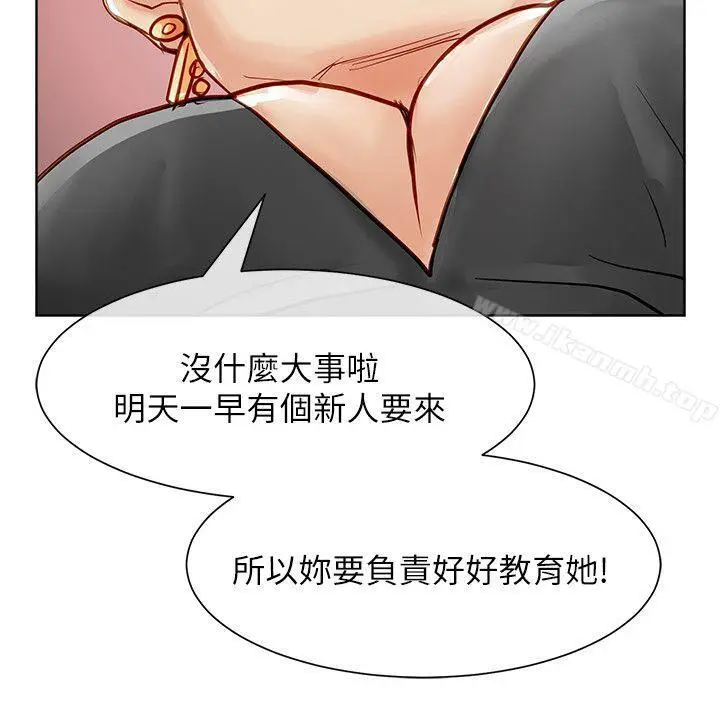 漫画《为生计做出极端选择的女人》第21话第32张图
