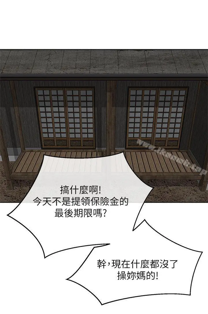 漫画《为生计做出极端选择的女人》第21话第36张图