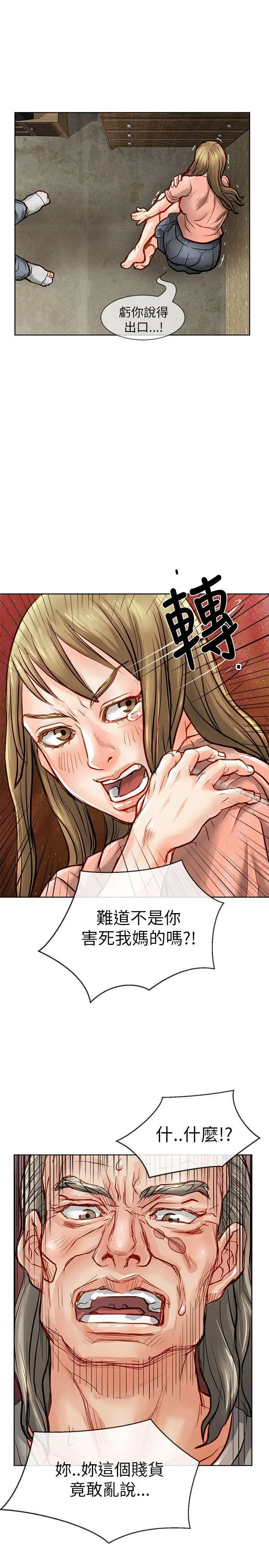 漫画《为生计做出极端选择的女人》第21话第40张图