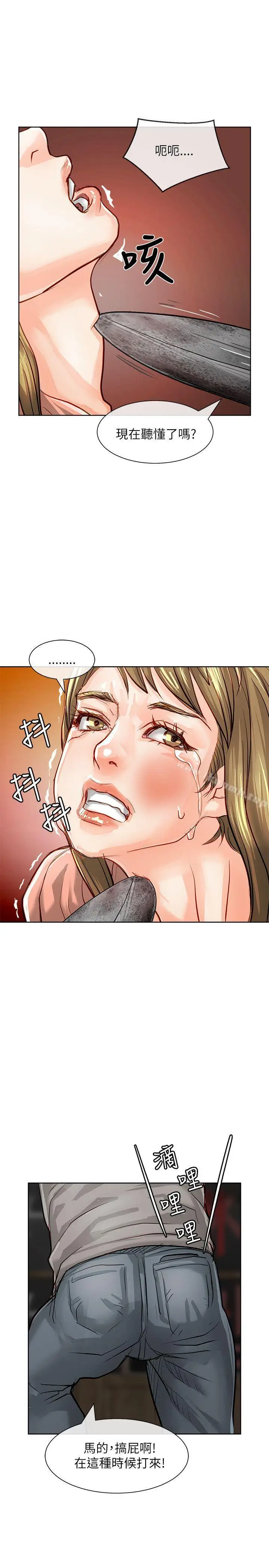 漫画《为生计做出极端选择的女人》第21话第7张图