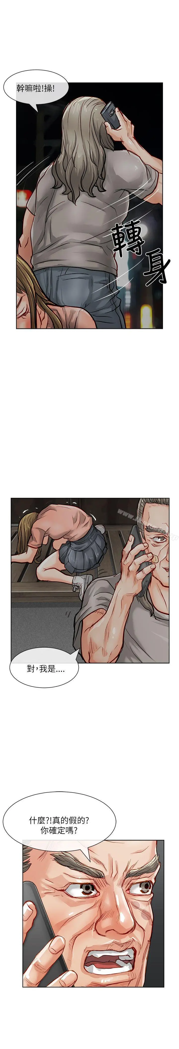 漫画《为生计做出极端选择的女人》第21话第9张图