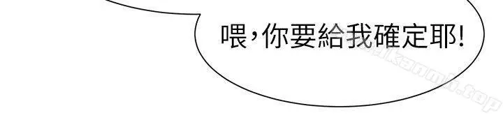漫画《为生计做出极端选择的女人》第22话第20张图